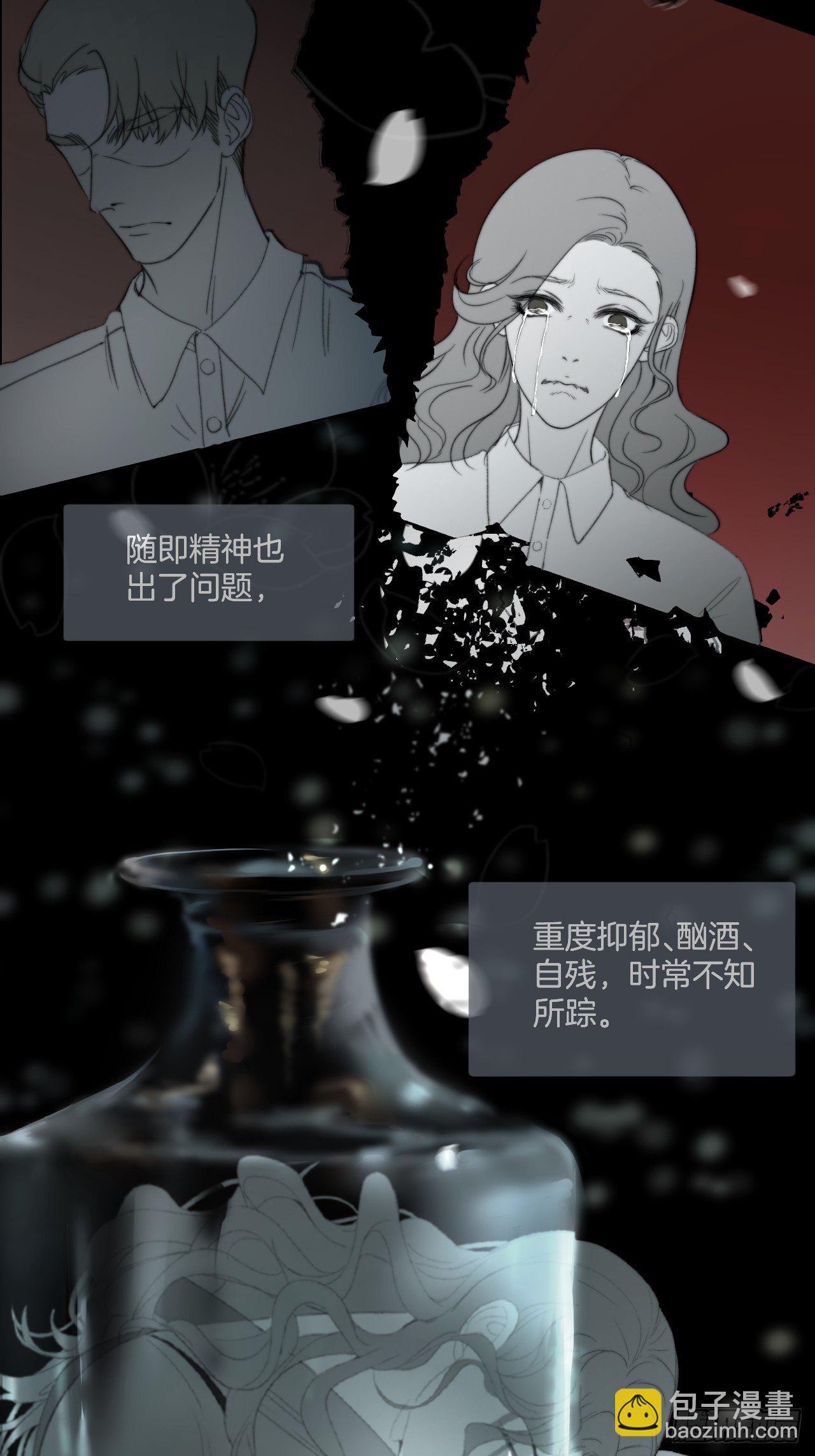 心動的聲音 - 哥哥的羈絆 - 7