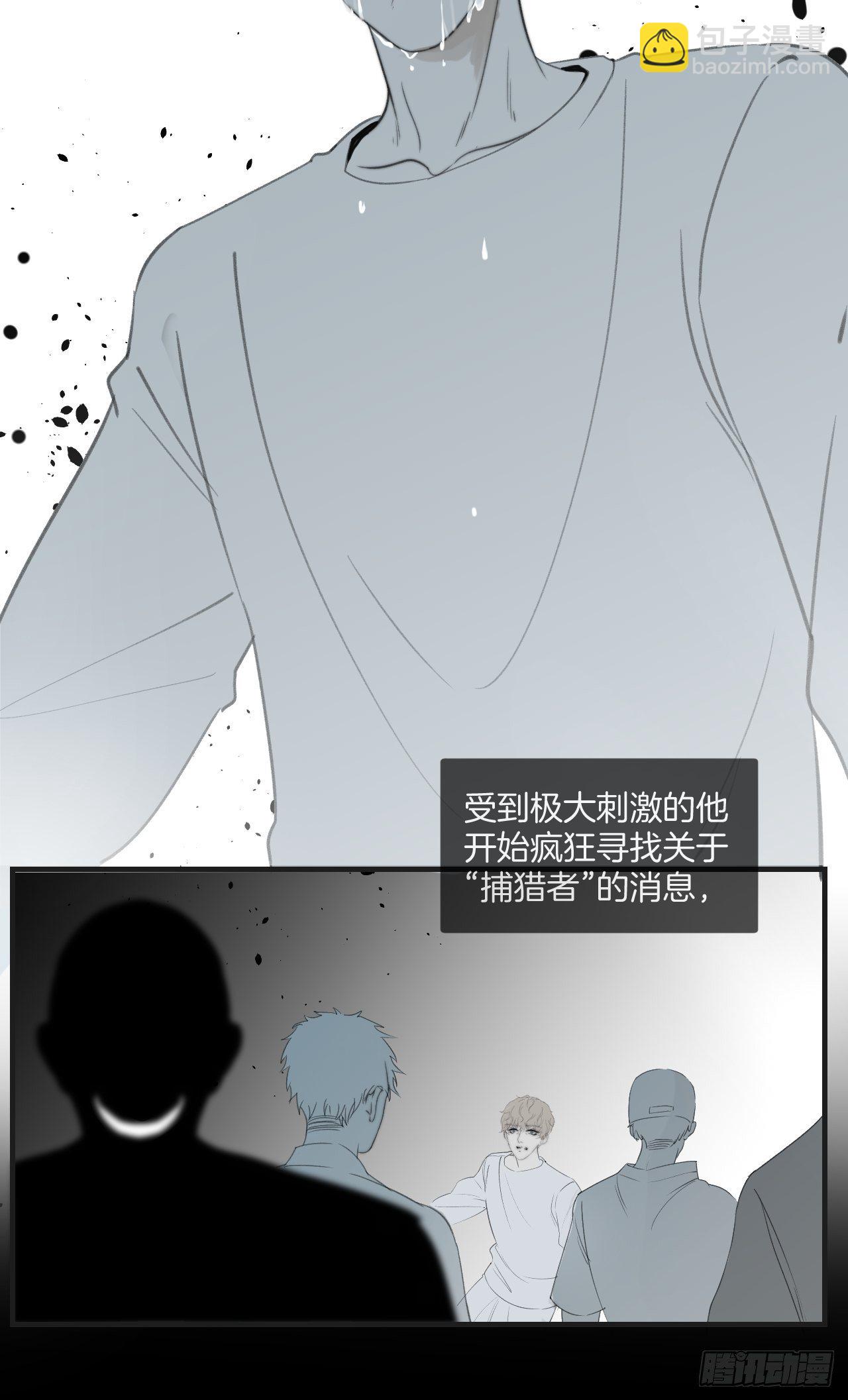 心動的聲音 - 哥哥的羈絆 - 5