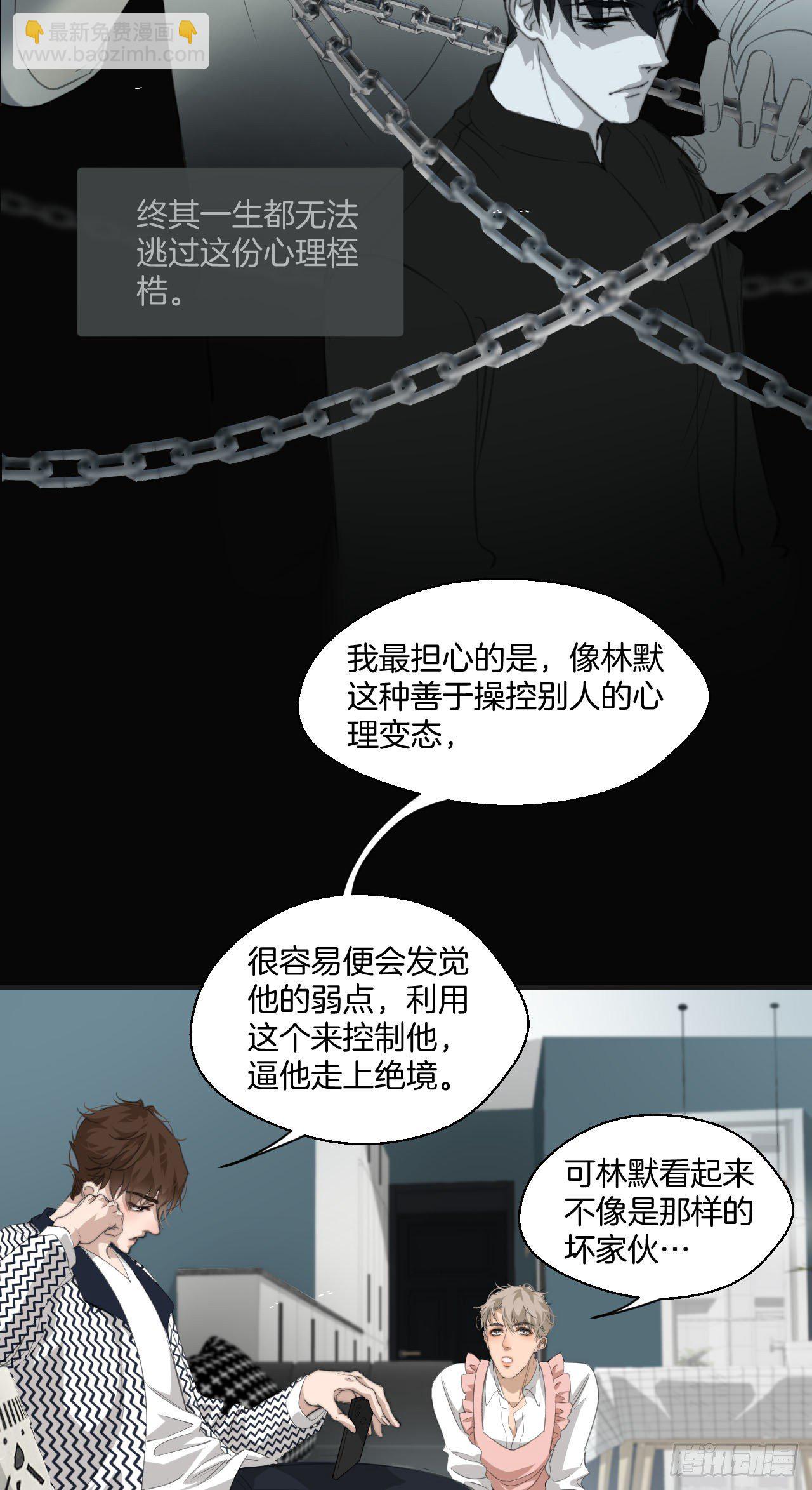 心動的聲音 - 哥哥的羈絆 - 2