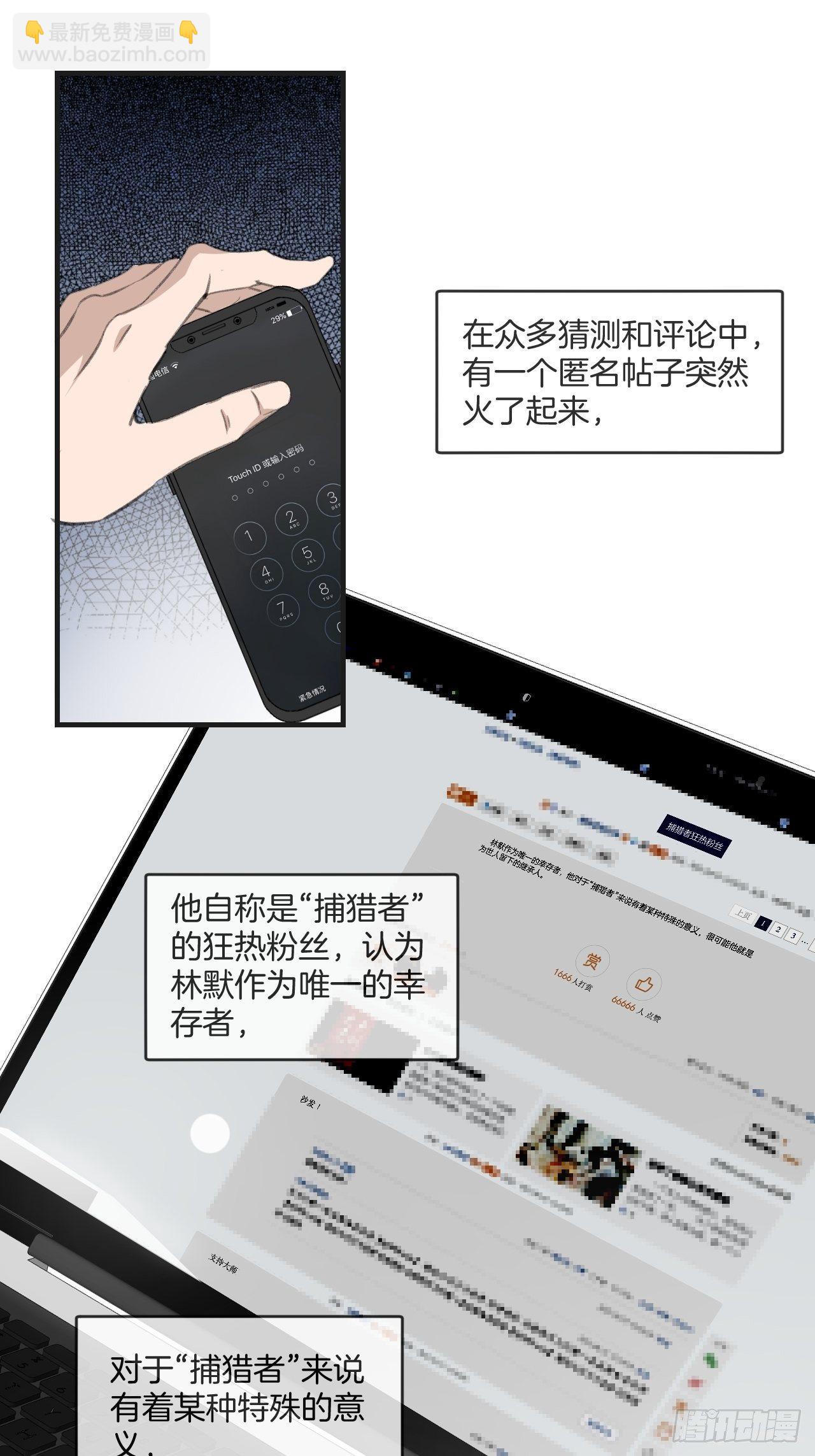 心動的聲音 - 哥哥的羈絆 - 4