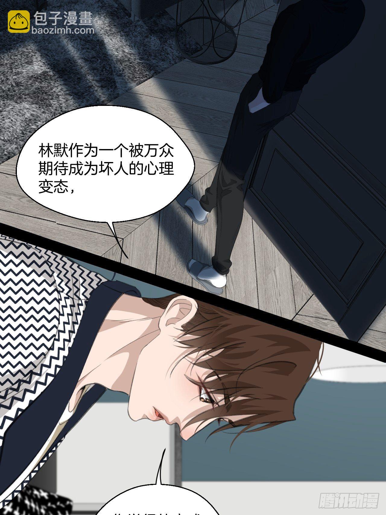 心動的聲音 - 哥哥的羈絆 - 2