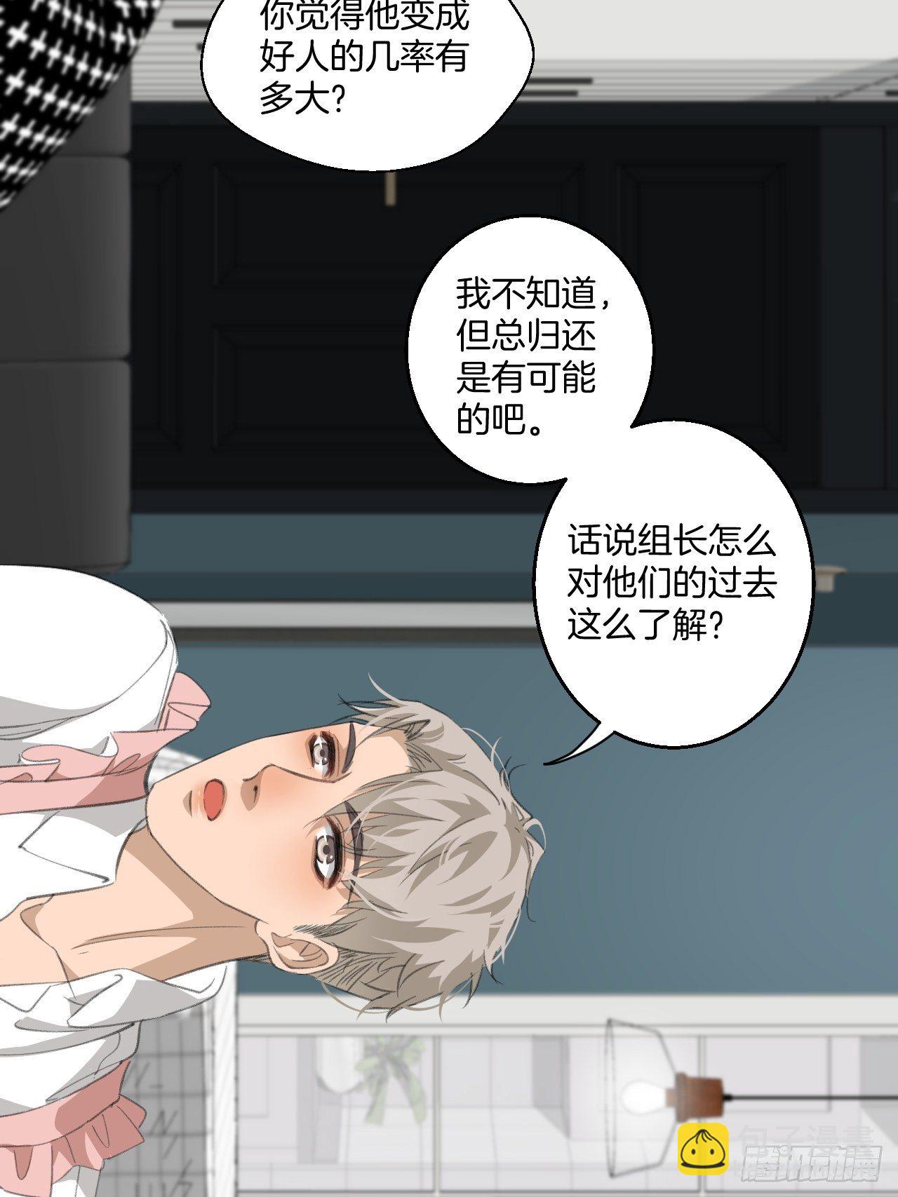 心動的聲音 - 哥哥的羈絆 - 3