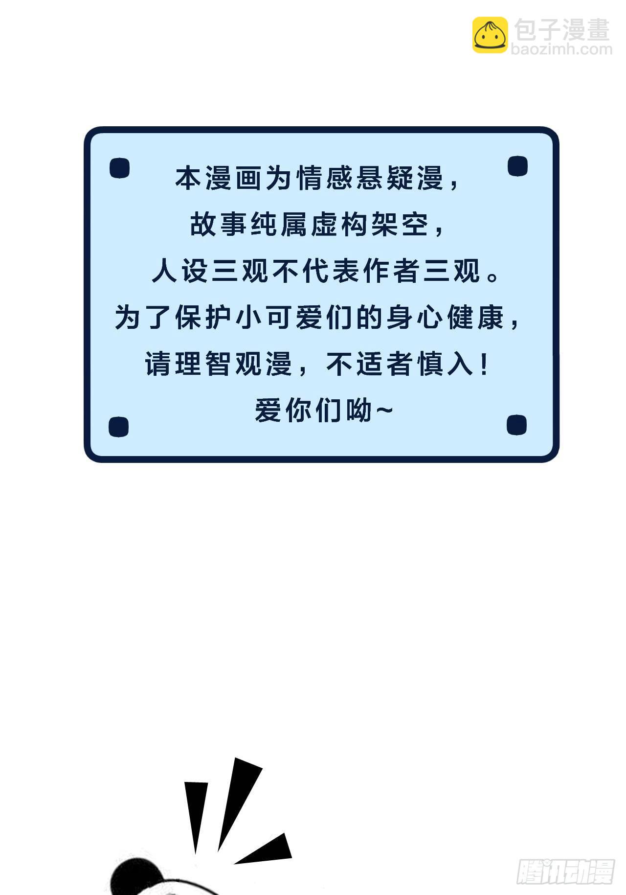 心動的聲音 - 哥哥的羈絆 - 2