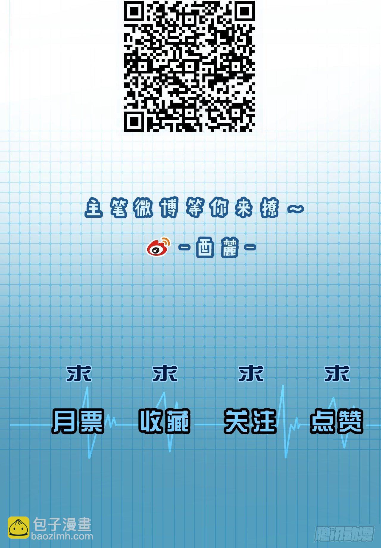 心動的聲音 - 哥哥的羈絆 - 4