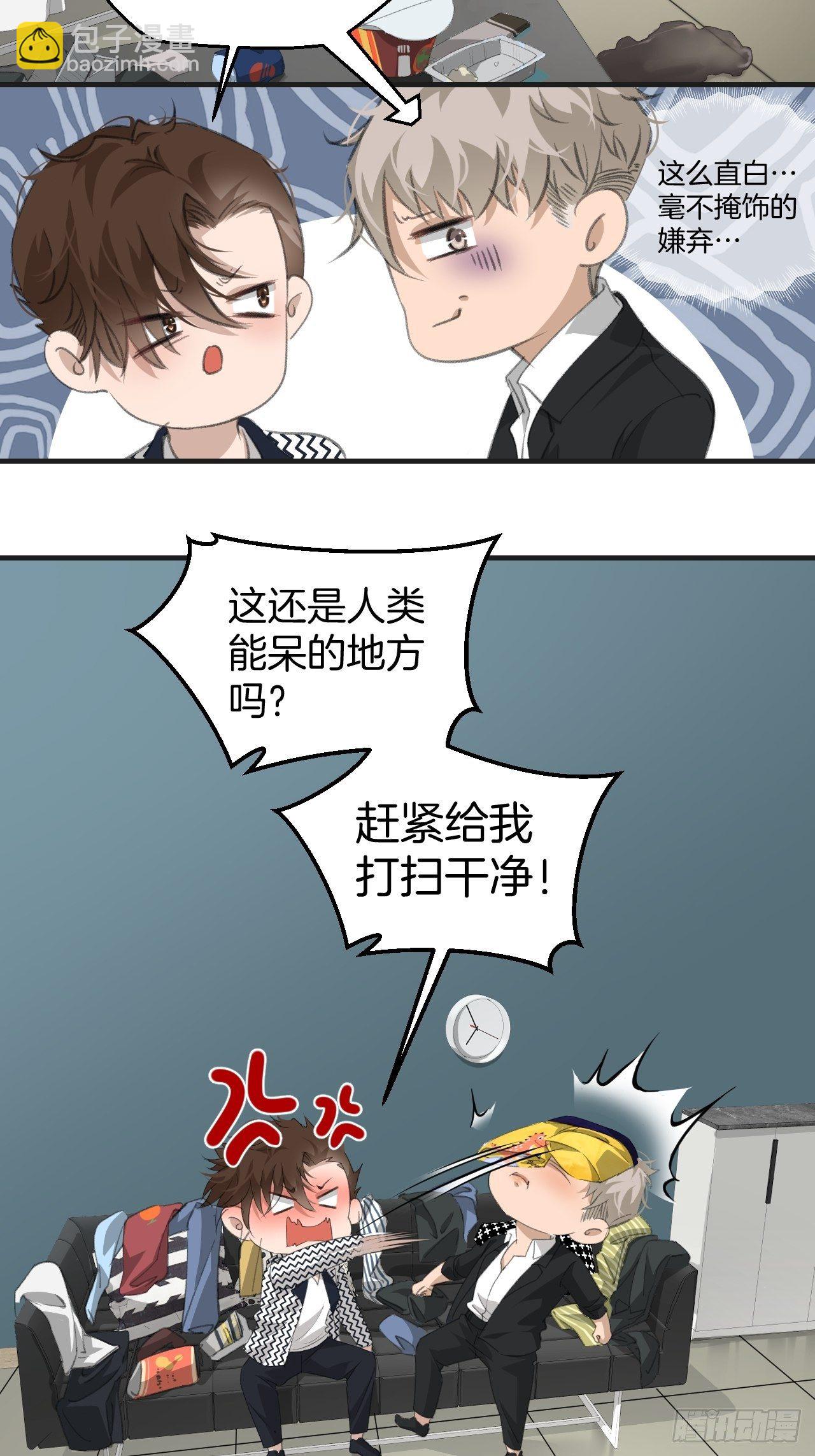 心動的聲音 - 哥哥的羈絆 - 4