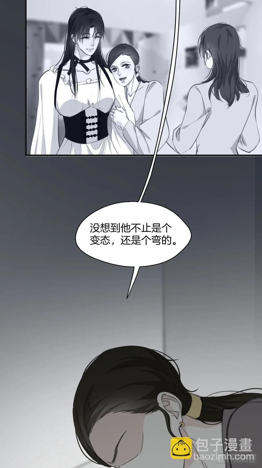 心動的聲音 - 女性嫌疑人（中） - 2