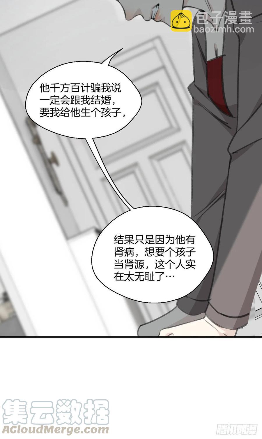 心動的聲音 - 女性嫌疑人（中） - 3