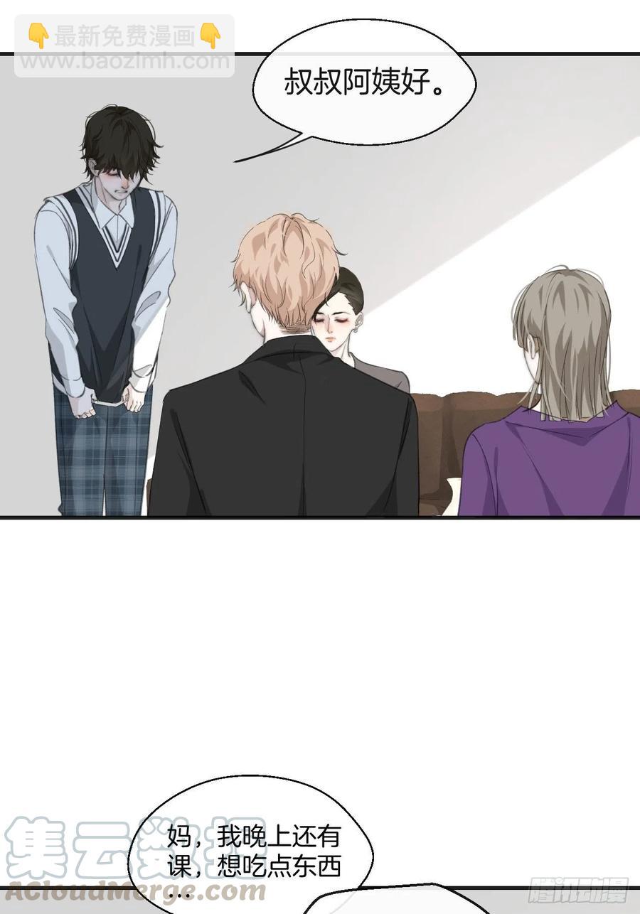 心動的聲音 - 女性嫌疑人（中） - 1