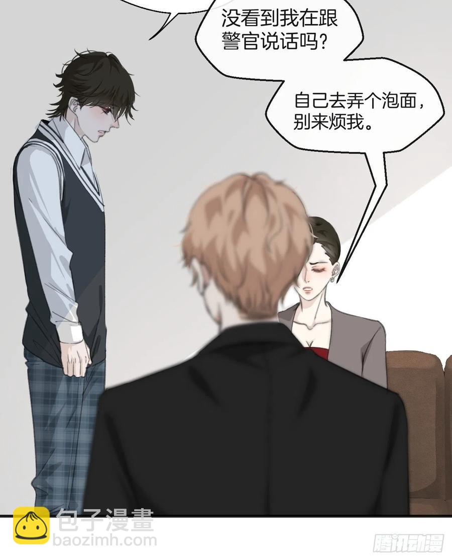 心動的聲音 - 女性嫌疑人（中） - 2