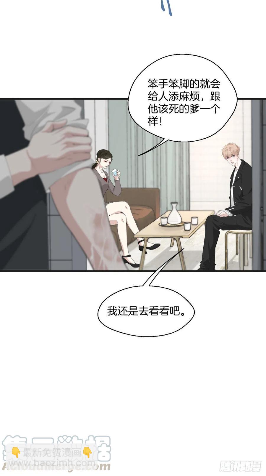 心動的聲音 - 女性嫌疑人（中） - 5