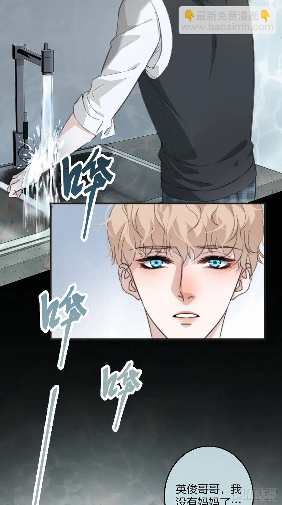 心動的聲音 - 女性嫌疑人（中） - 2