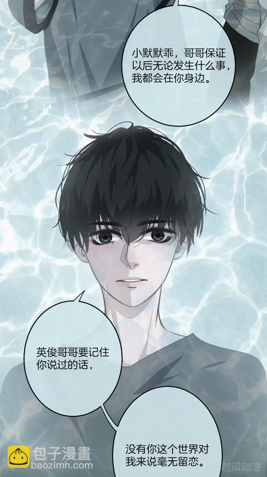 心動的聲音 - 女性嫌疑人（中） - 4