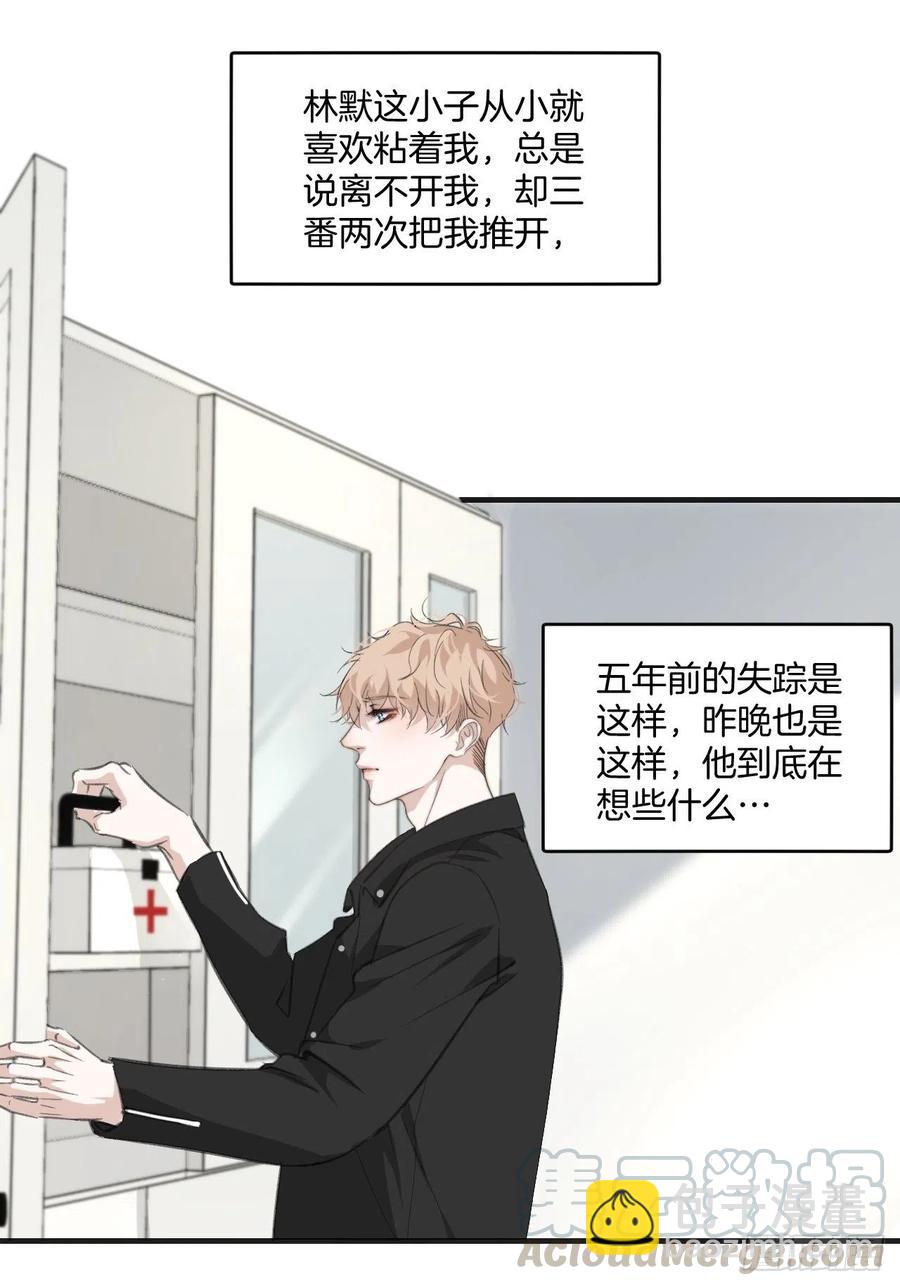 心動的聲音 - 女性嫌疑人（中） - 1