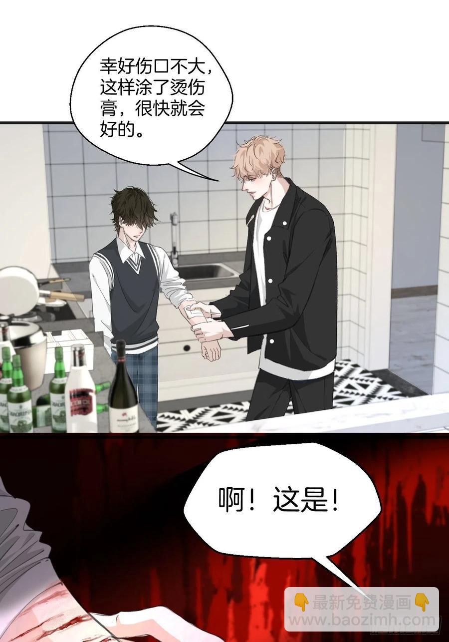 心動的聲音 - 女性嫌疑人（中） - 2