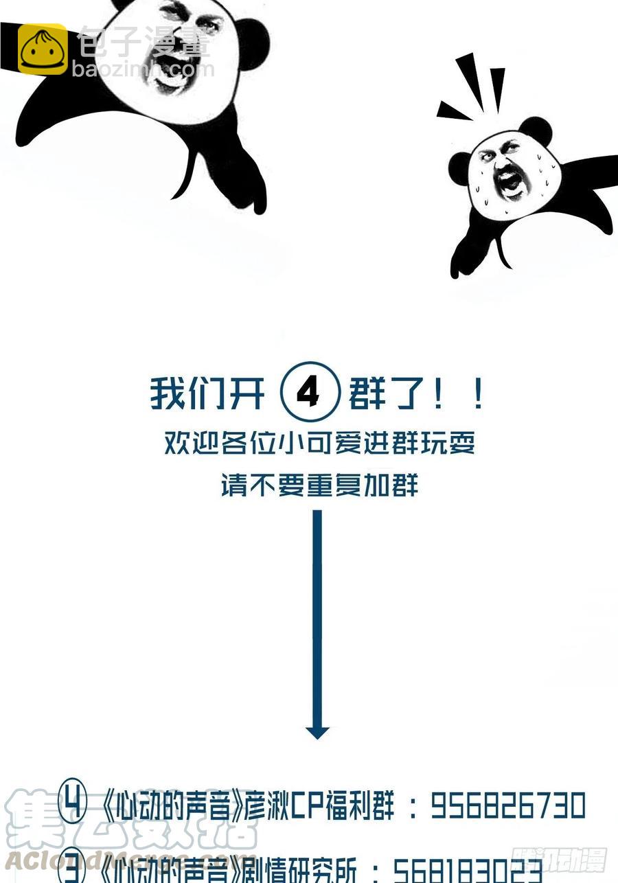 心動的聲音 - 女性嫌疑人（中） - 5