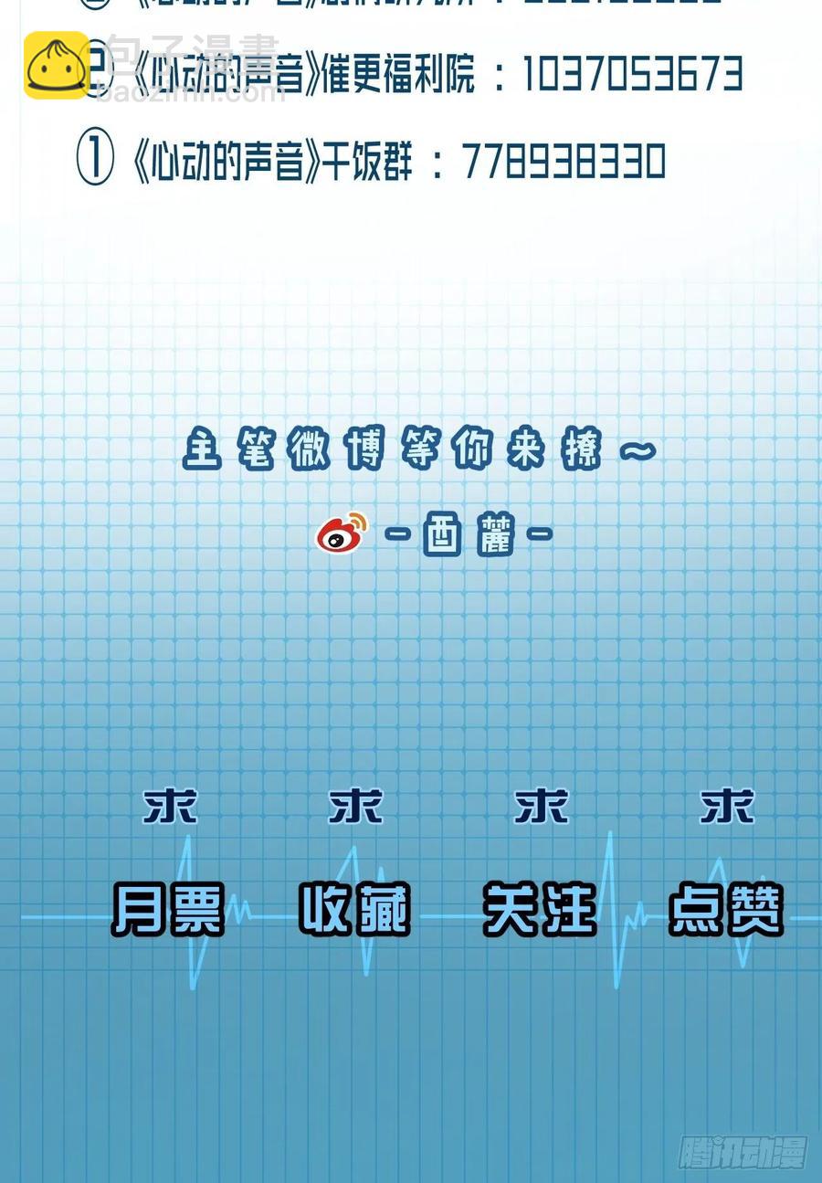 心動的聲音 - 女性嫌疑人（中） - 6