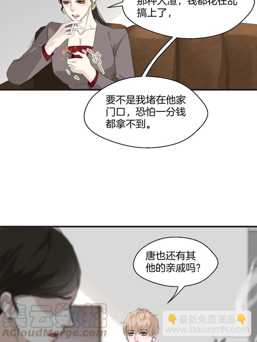 心動的聲音 - 女性嫌疑人（中） - 1