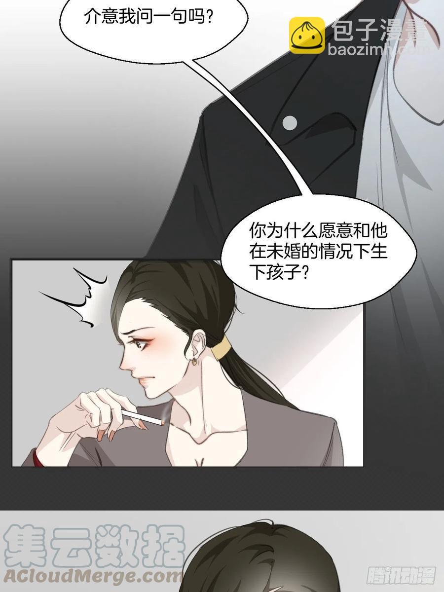 心動的聲音 - 女性嫌疑人（中） - 3