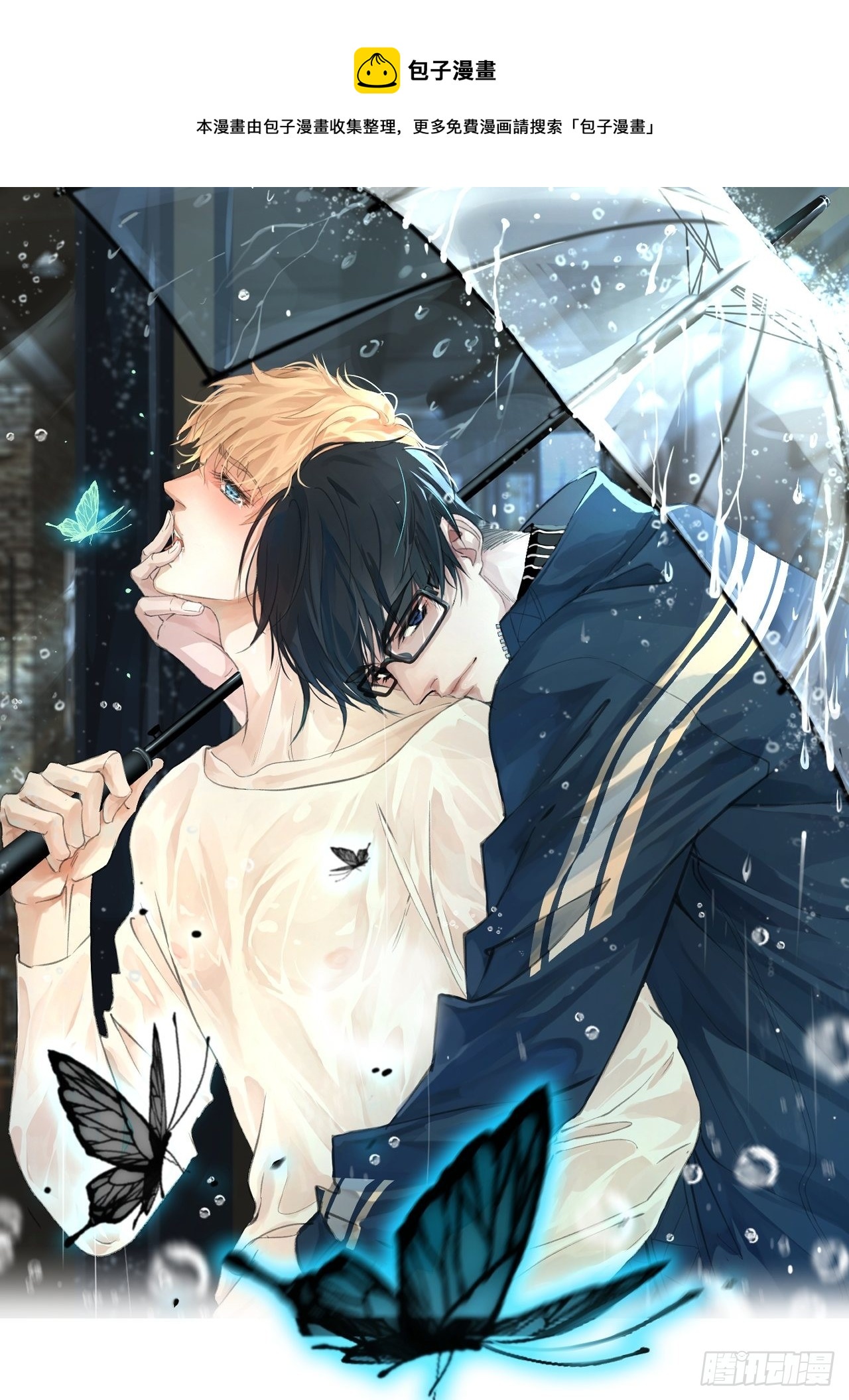 心動的聲音 - 閔喪篇 甜蜜日常 - 1