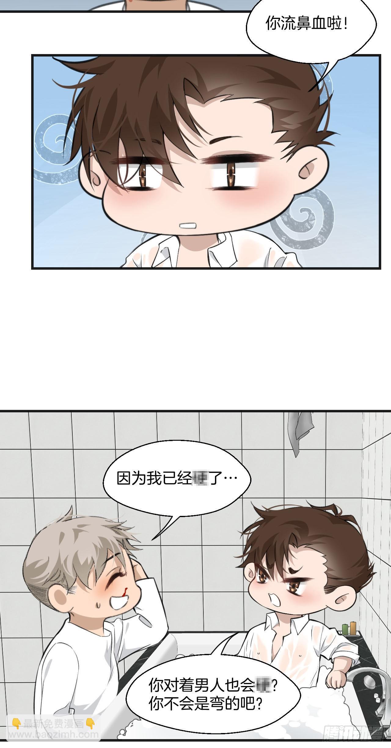 心動的聲音 - 閔喪篇 甜蜜日常 - 2