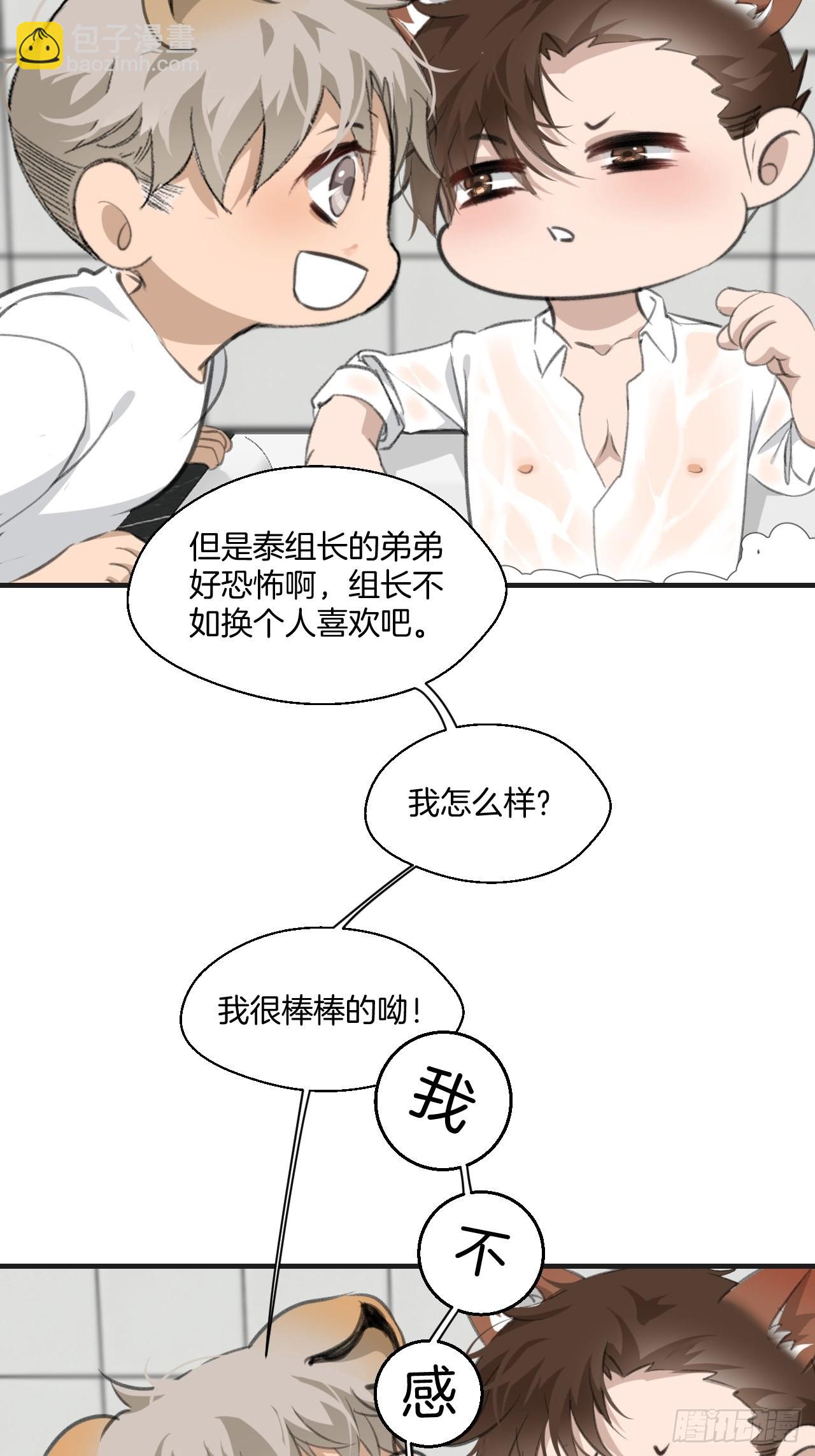 心動的聲音 - 閔喪篇 甜蜜日常 - 1