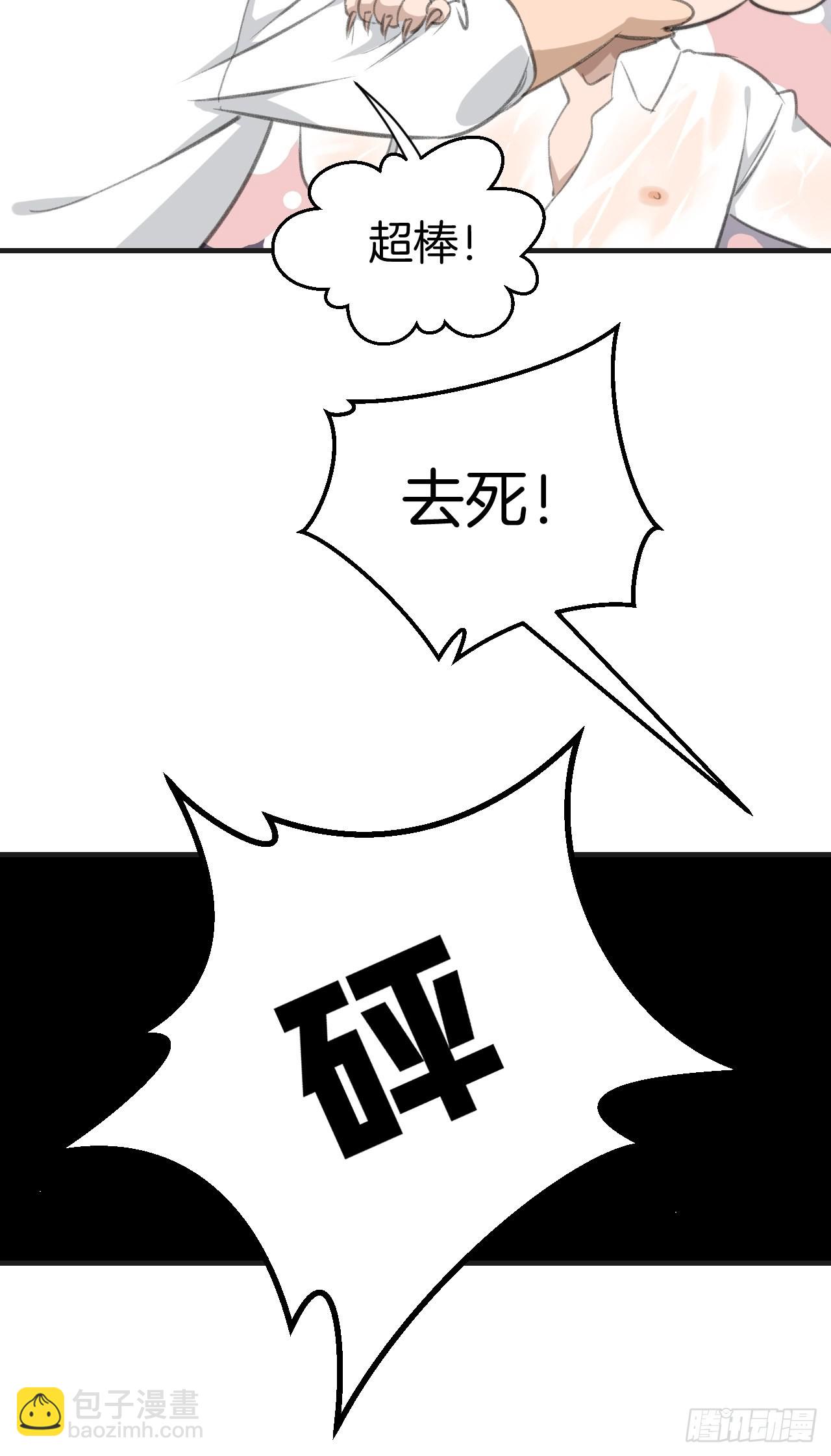 心動的聲音 - 閔喪篇 甜蜜日常 - 3