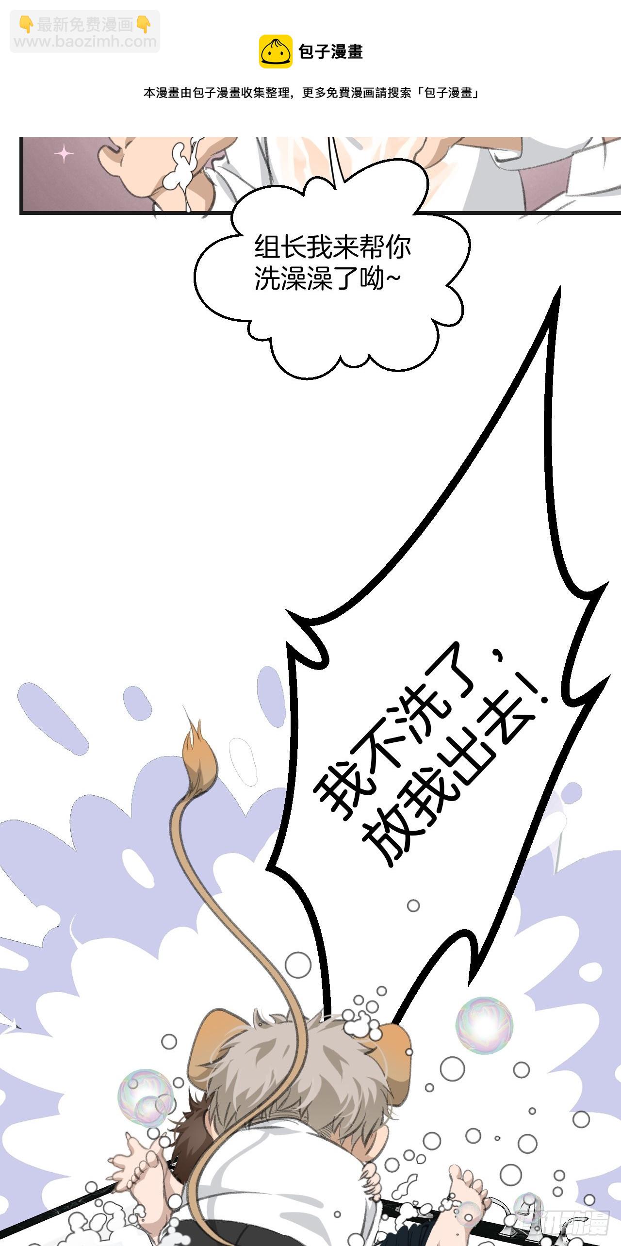 心動的聲音 - 閔喪篇 甜蜜日常 - 1