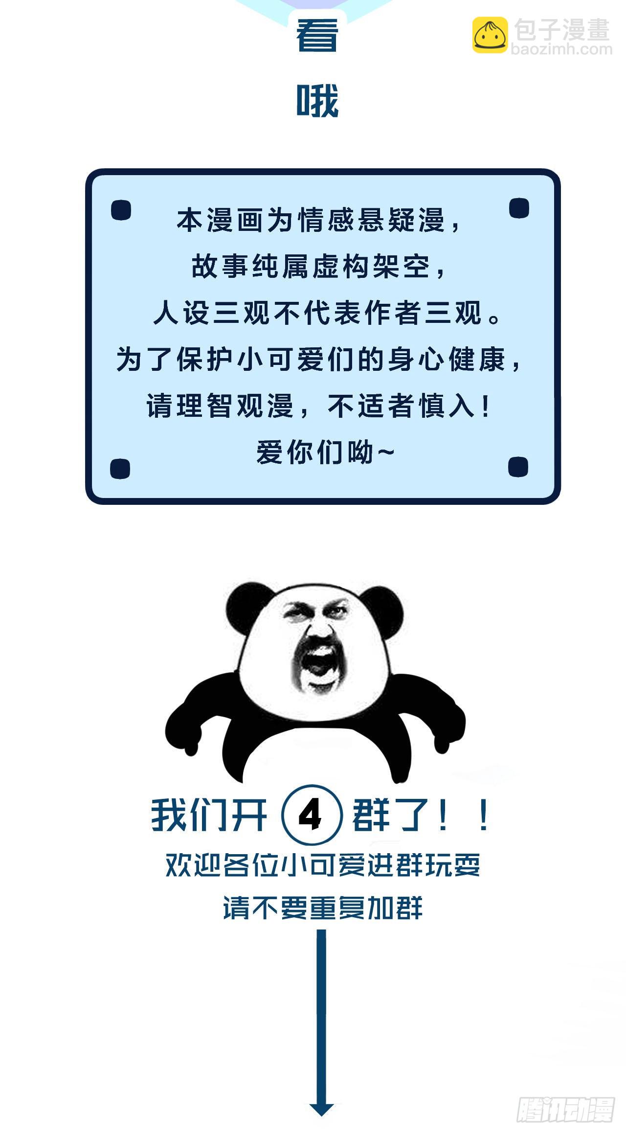 心動的聲音 - 閔喪篇 甜蜜日常 - 4