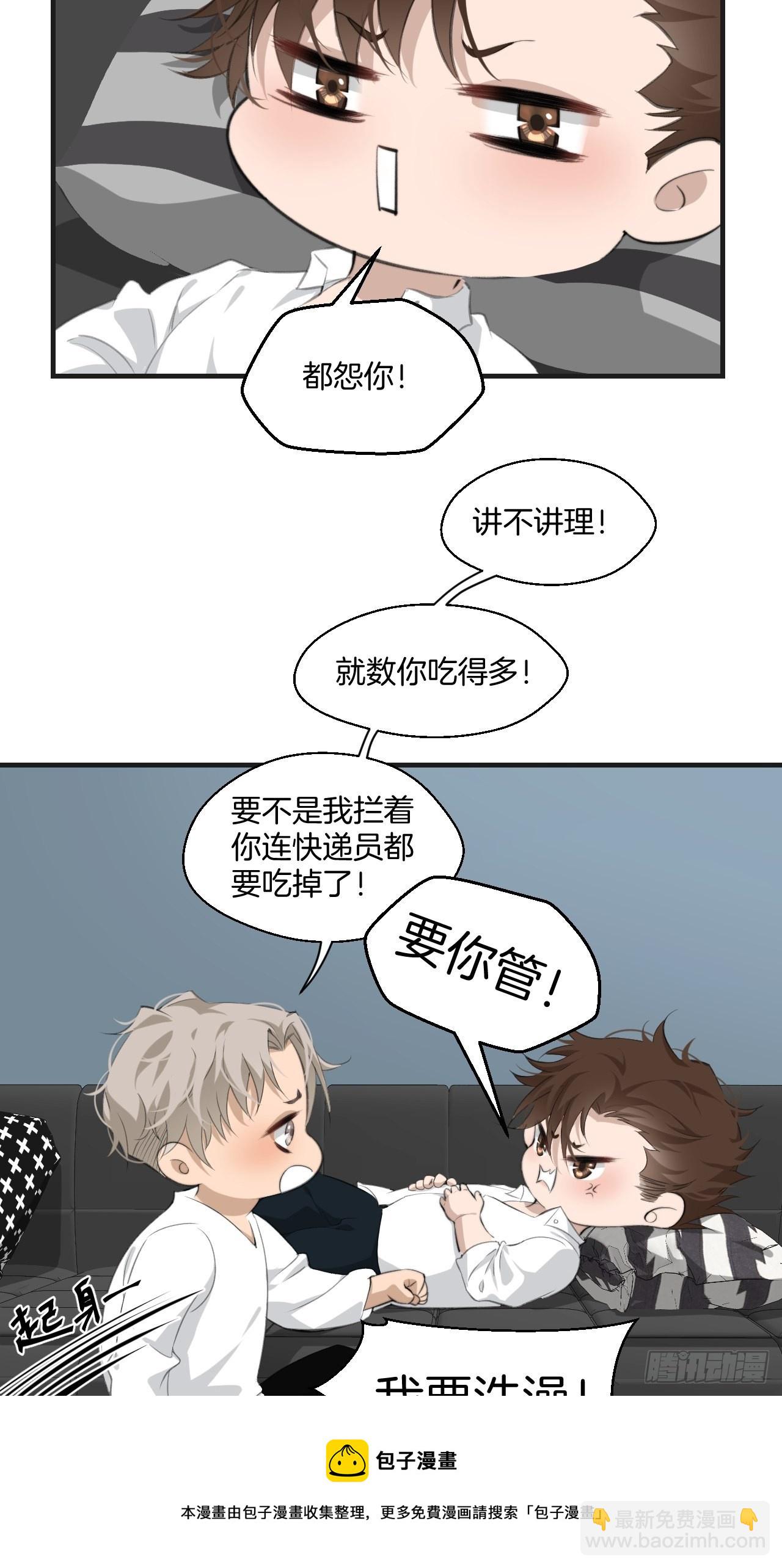 心動的聲音 - 閔喪篇 甜蜜日常 - 5