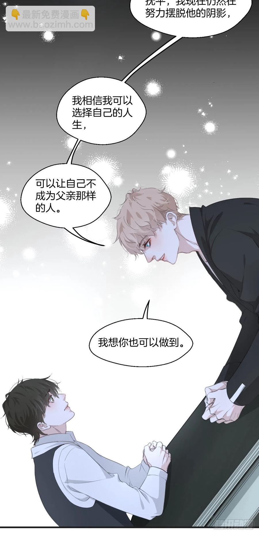 心動的聲音 - 消失的兇手（中） - 4