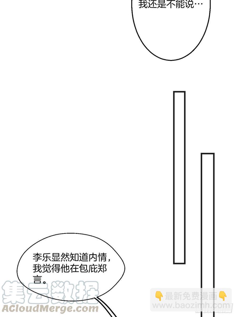 心動的聲音 - 消失的兇手（中） - 1