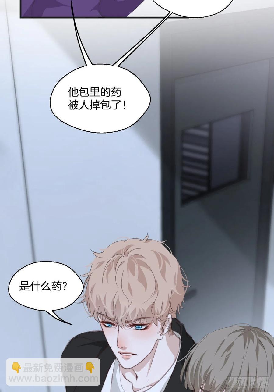 心動的聲音 - 消失的兇手（中） - 6