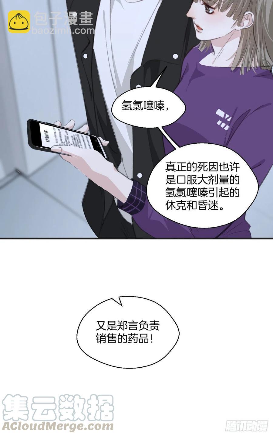 心動的聲音 - 消失的兇手（中） - 1