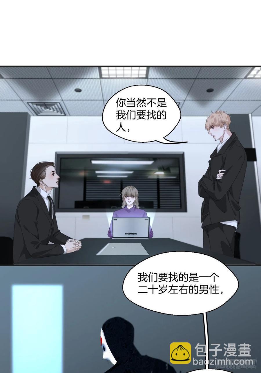 心動的聲音 - 消失的兇手（中） - 6