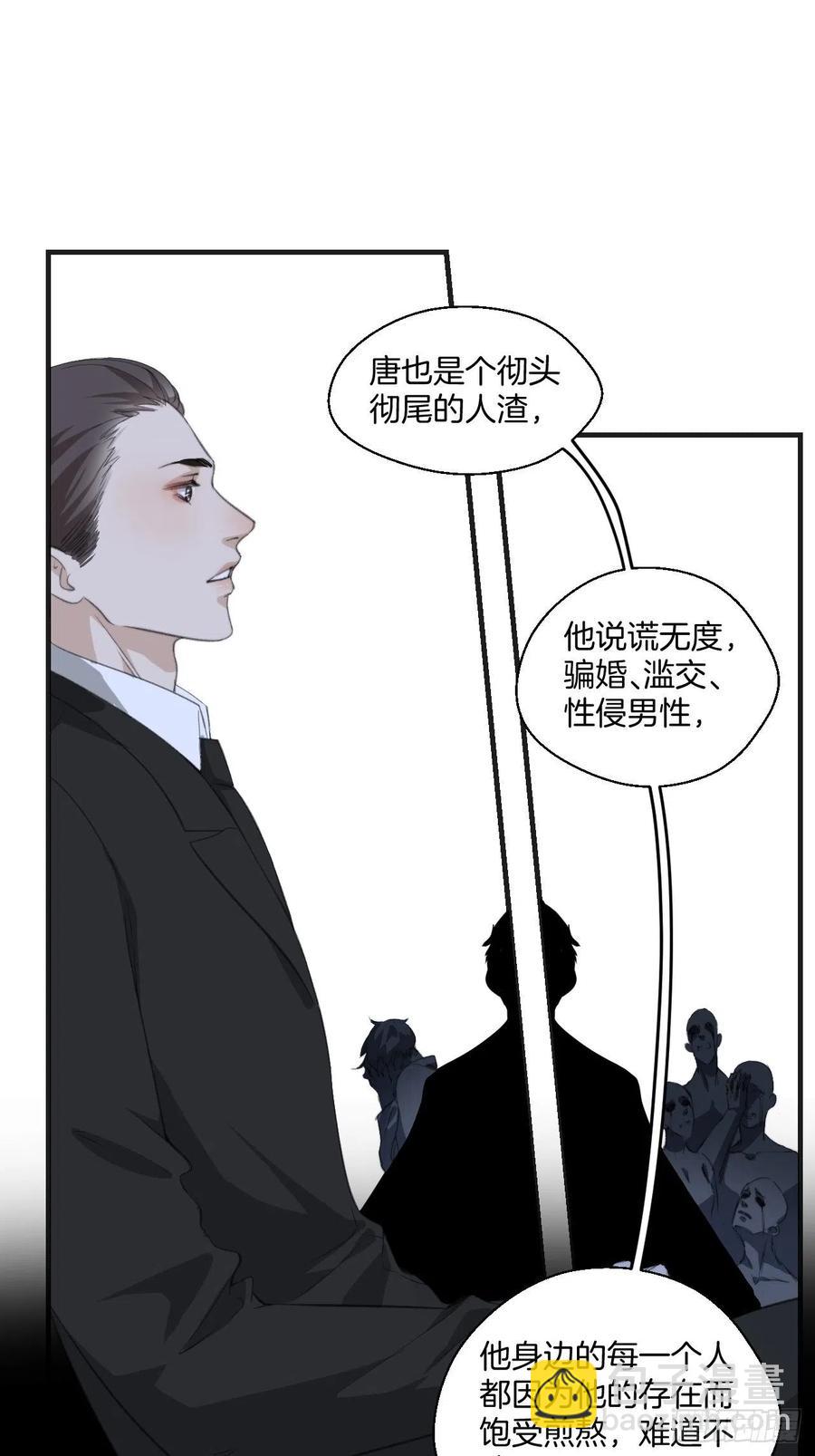 心動的聲音 - 消失的兇手（中） - 4