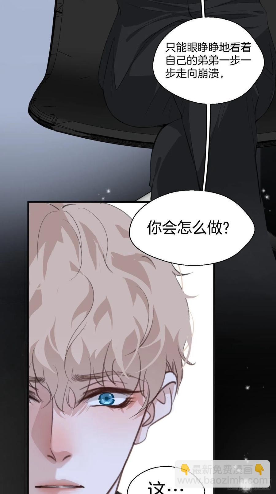 心動的聲音 - 消失的兇手（中） - 6