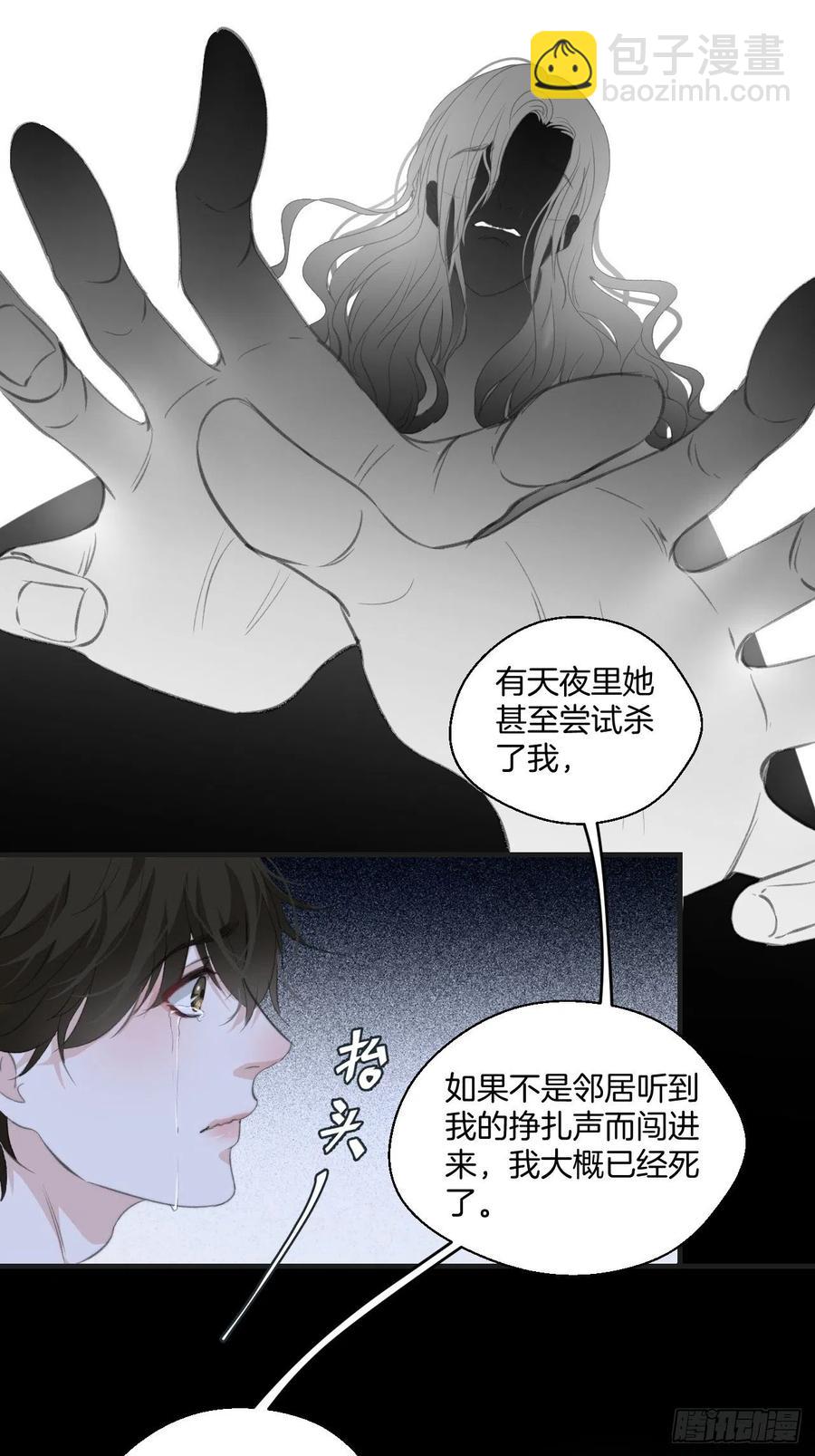 心動的聲音 - 消失的兇手（中） - 2