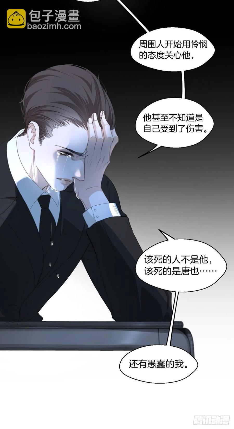 心動的聲音 - 受傷 - 4