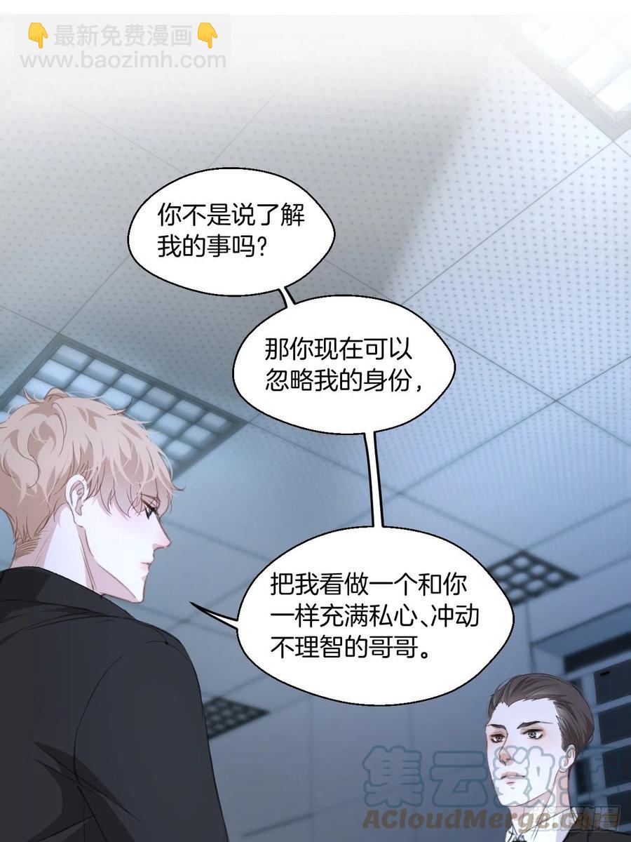 心動的聲音 - 受傷 - 1