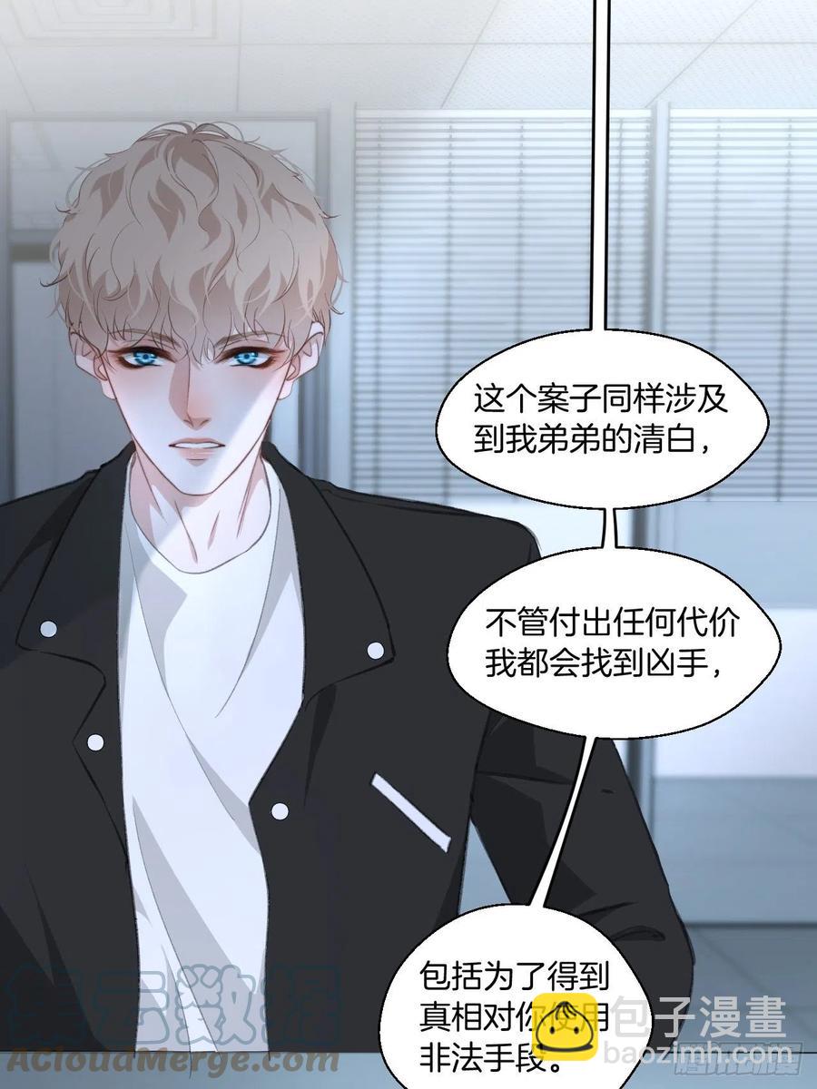 心動的聲音 - 受傷 - 3