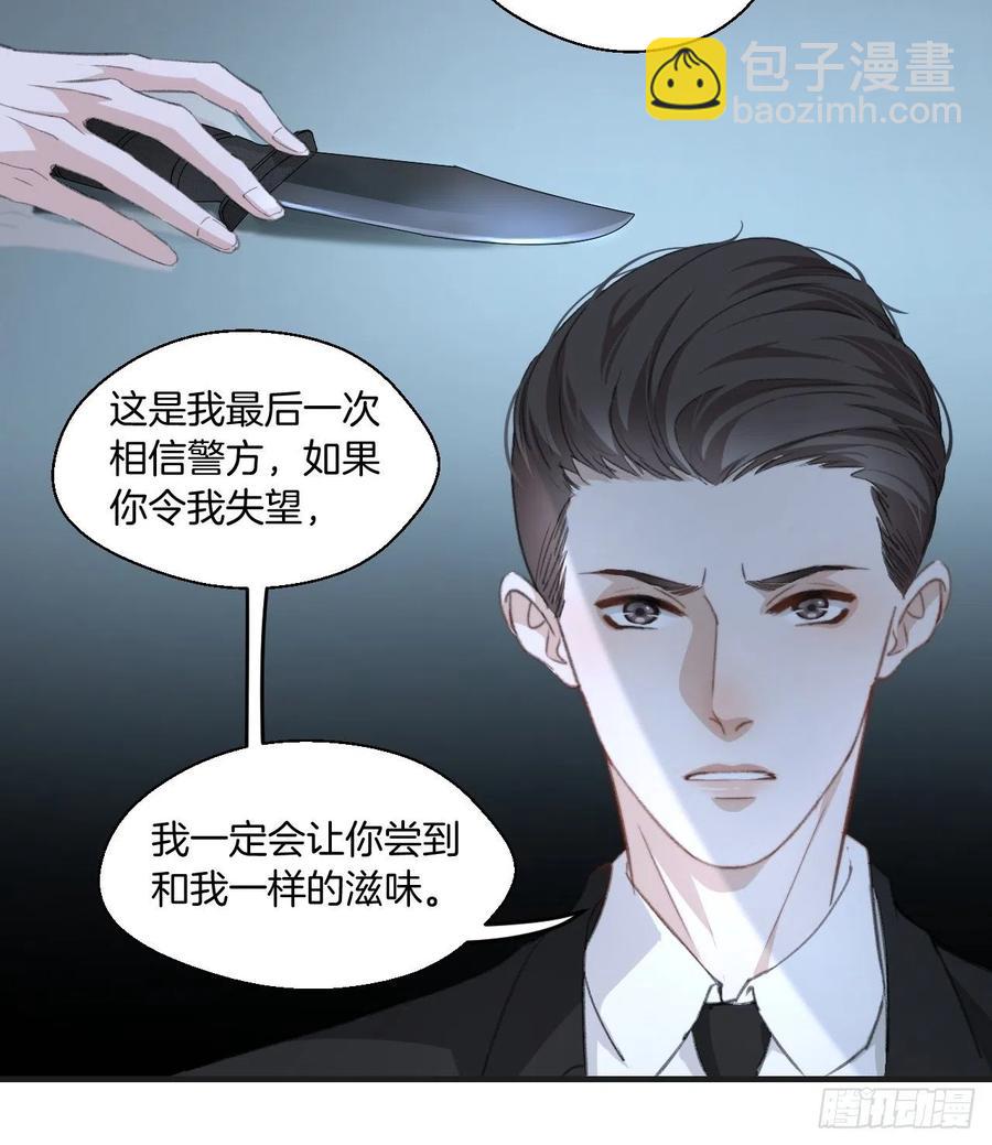 心動的聲音 - 受傷 - 4