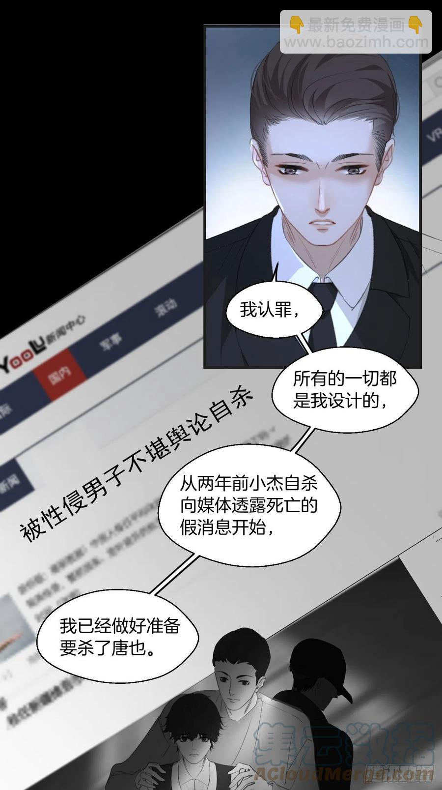 心動的聲音 - 受傷 - 5