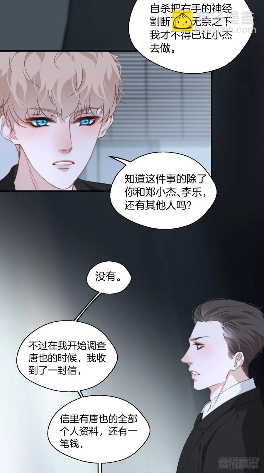 心動的聲音 - 受傷 - 2