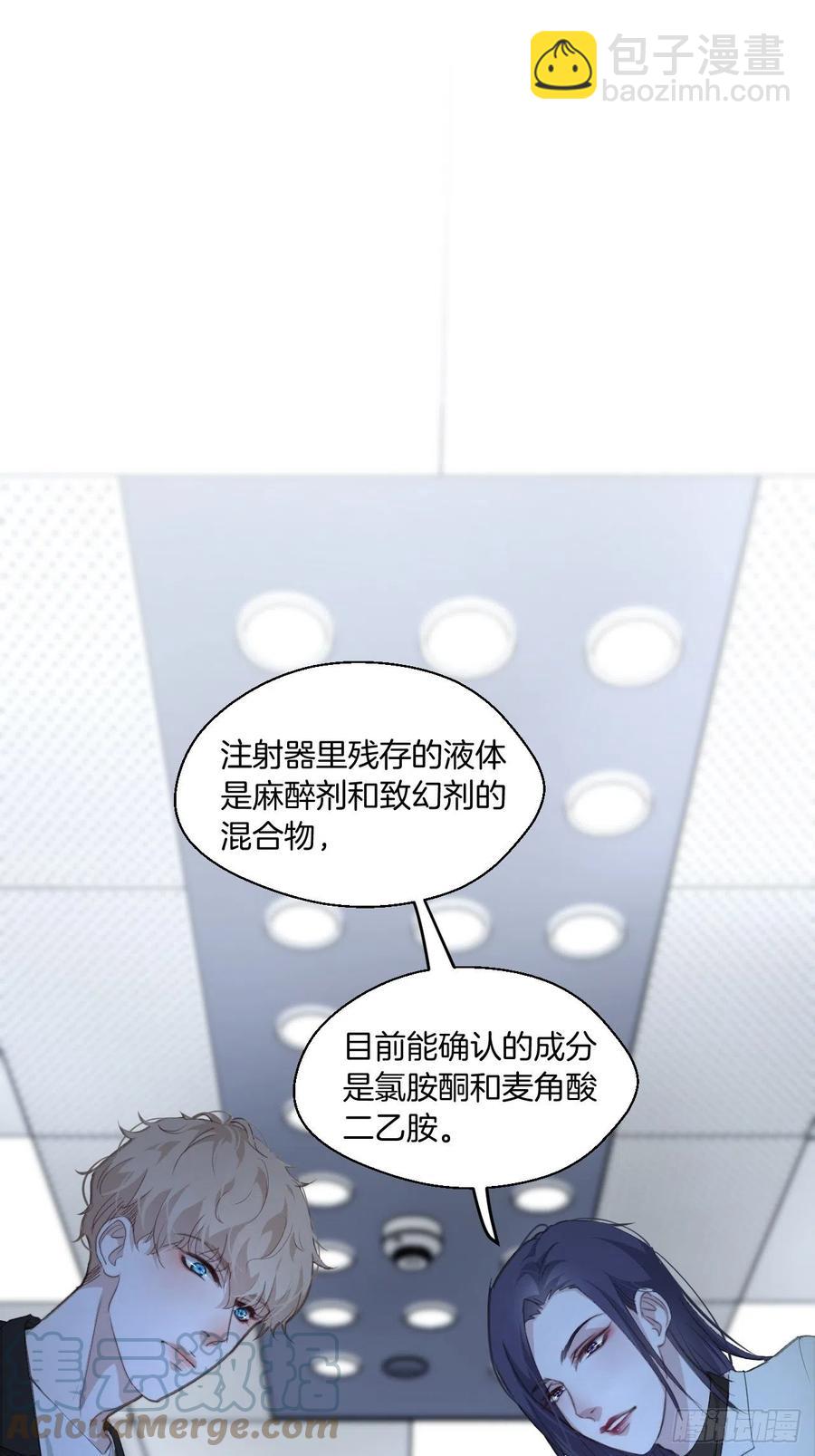 心動的聲音 - 受傷 - 3