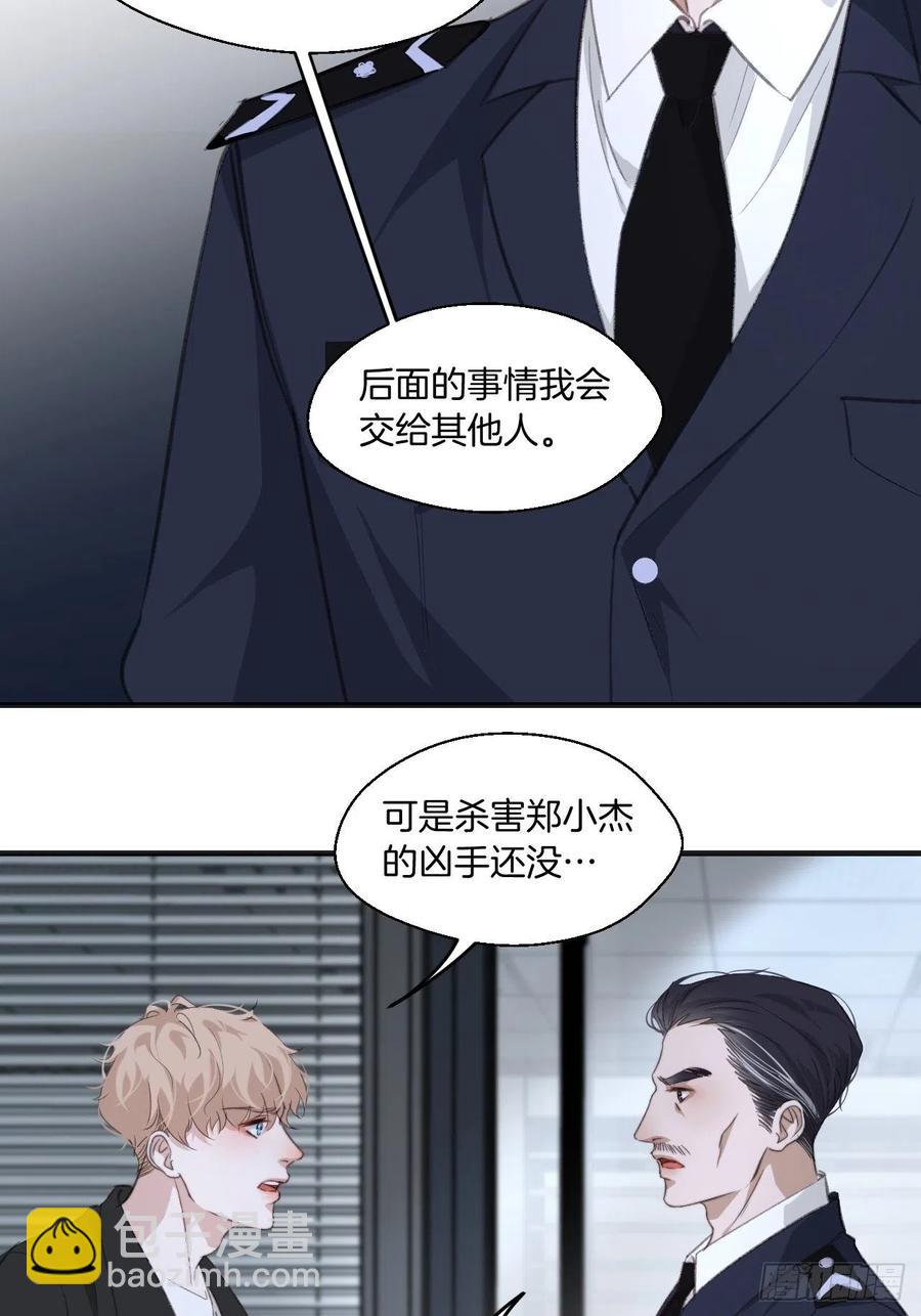 心動的聲音 - 受傷 - 6