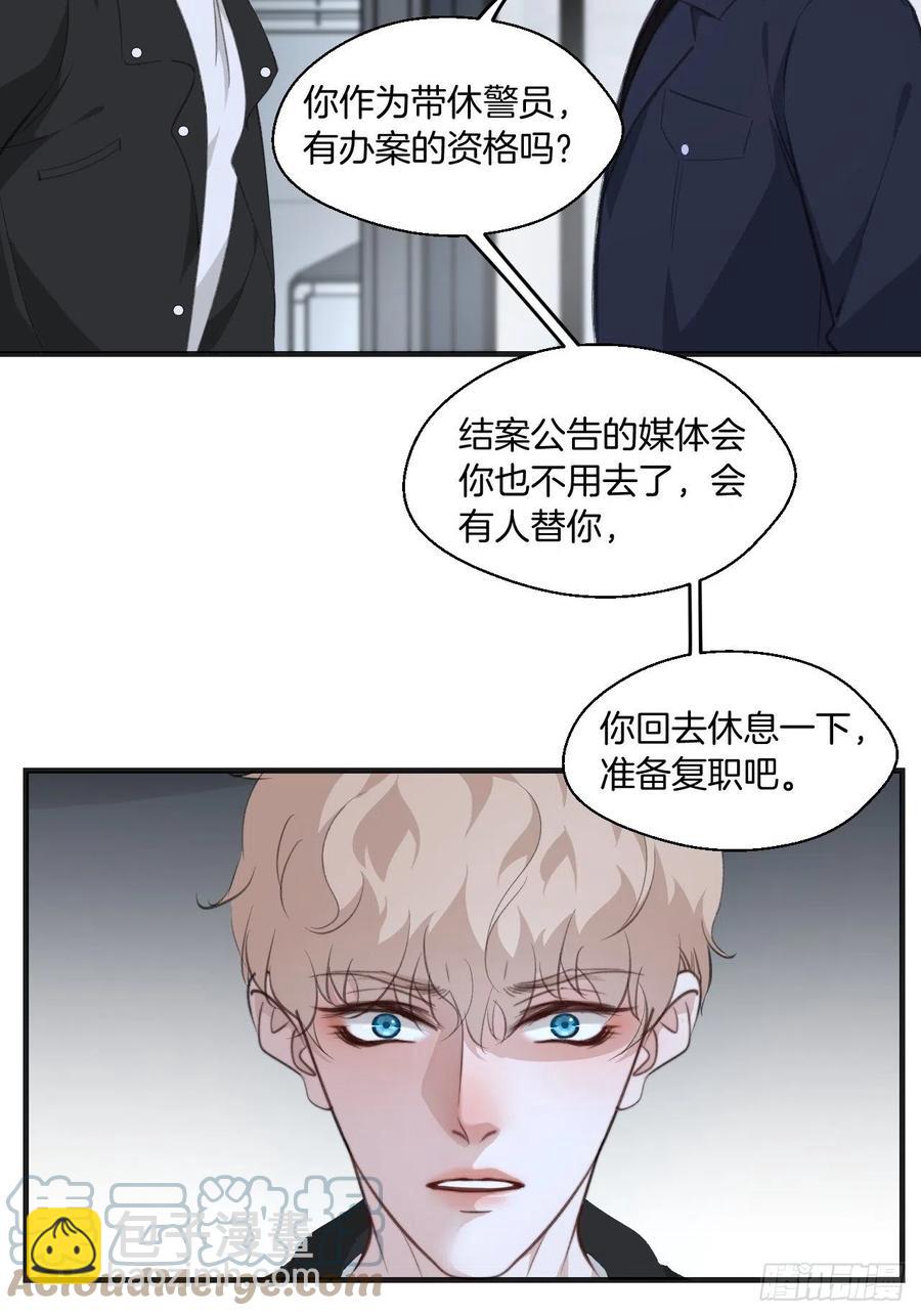 心動的聲音 - 受傷 - 1