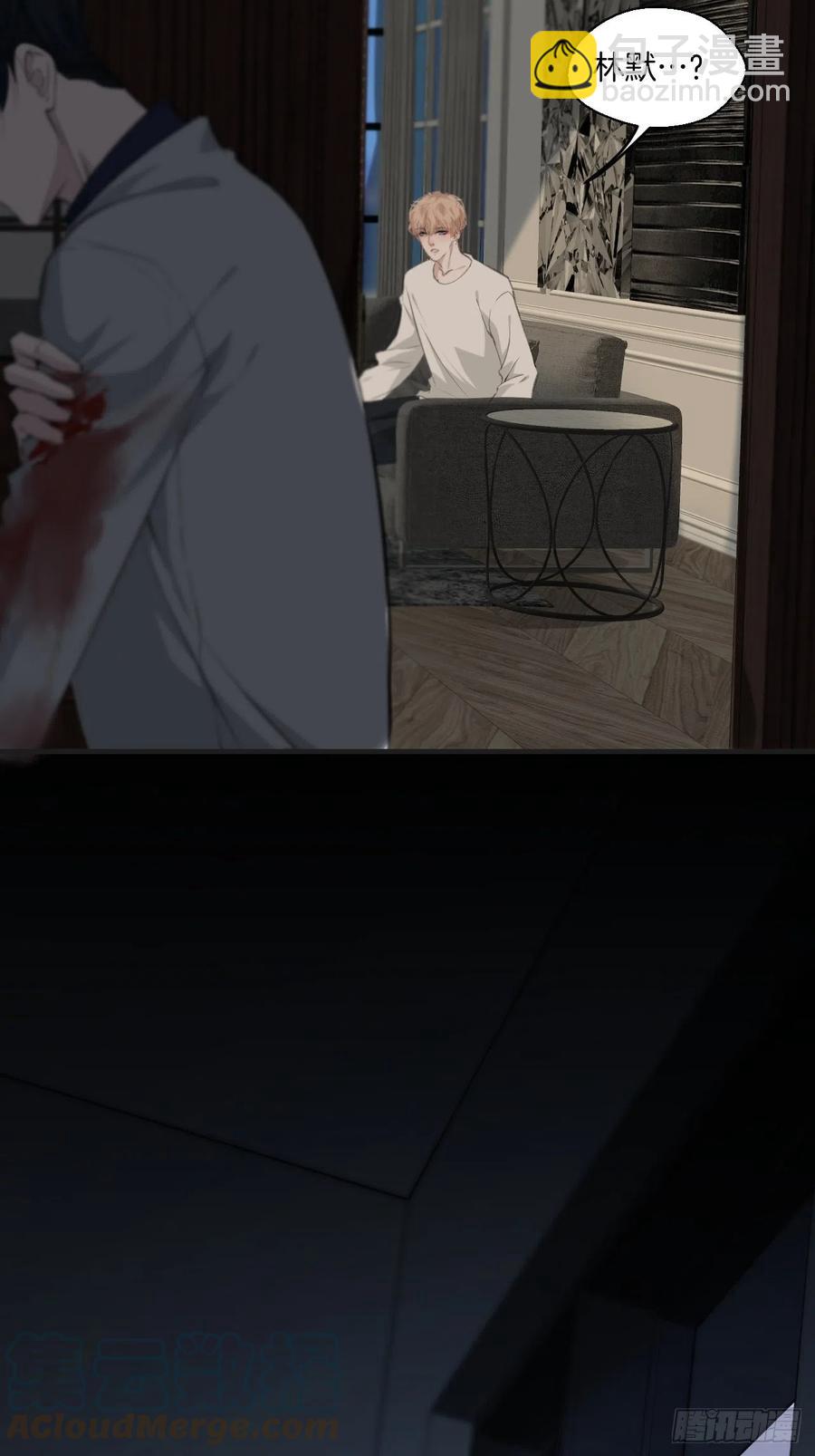 心動的聲音 - 受傷 - 5