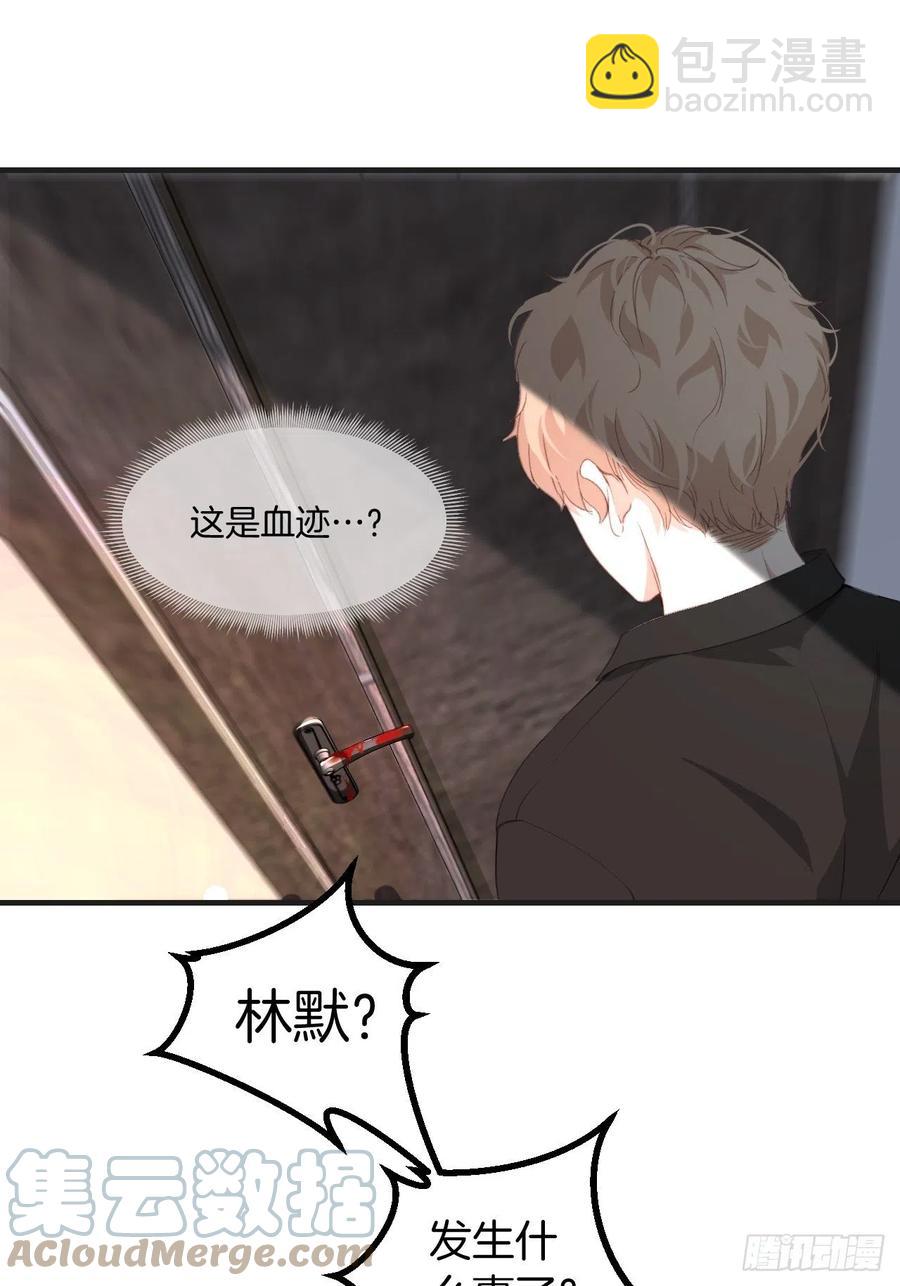 心動的聲音 - 受傷 - 1