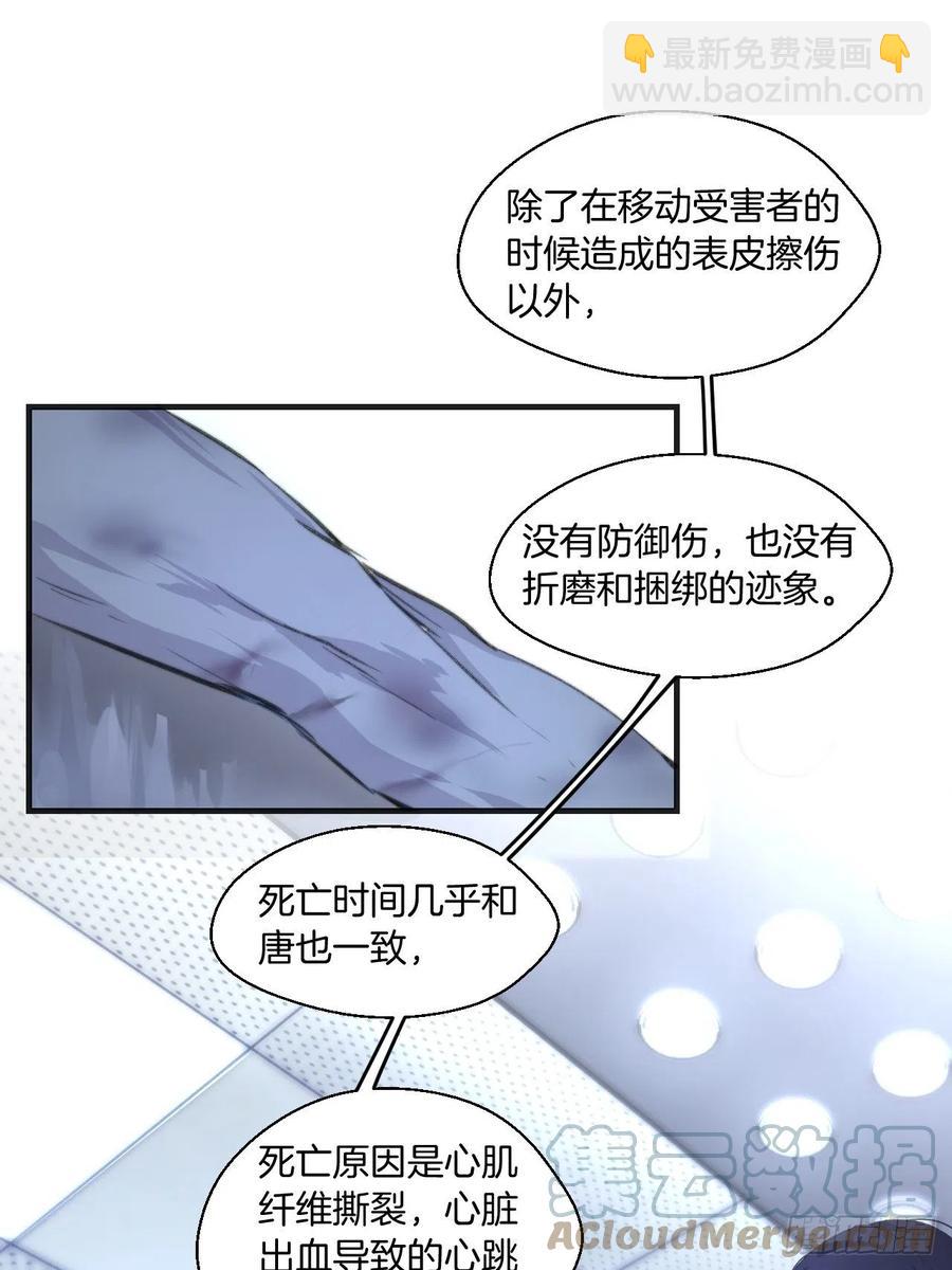 心動的聲音 - 受傷 - 1