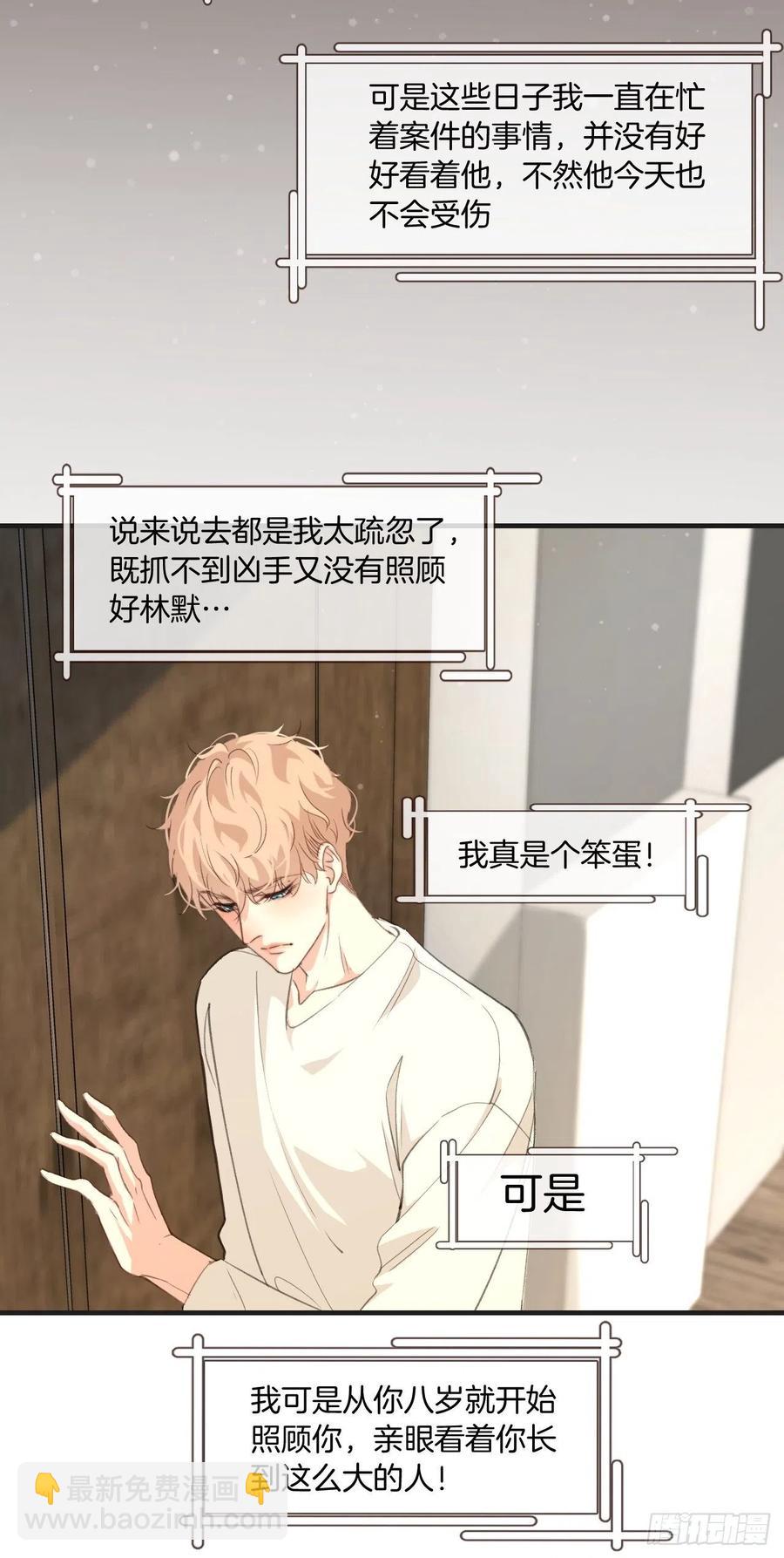 由哥哥来选择（上）-第45话